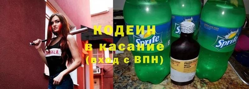 Кодеиновый сироп Lean Purple Drank  OMG   Кедровый  купить наркоту 